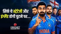 वनडे में अंग्रेजों की चुनौती से कैसे निपटेगा भारत, यह रणनीति बनाएगी विजेता