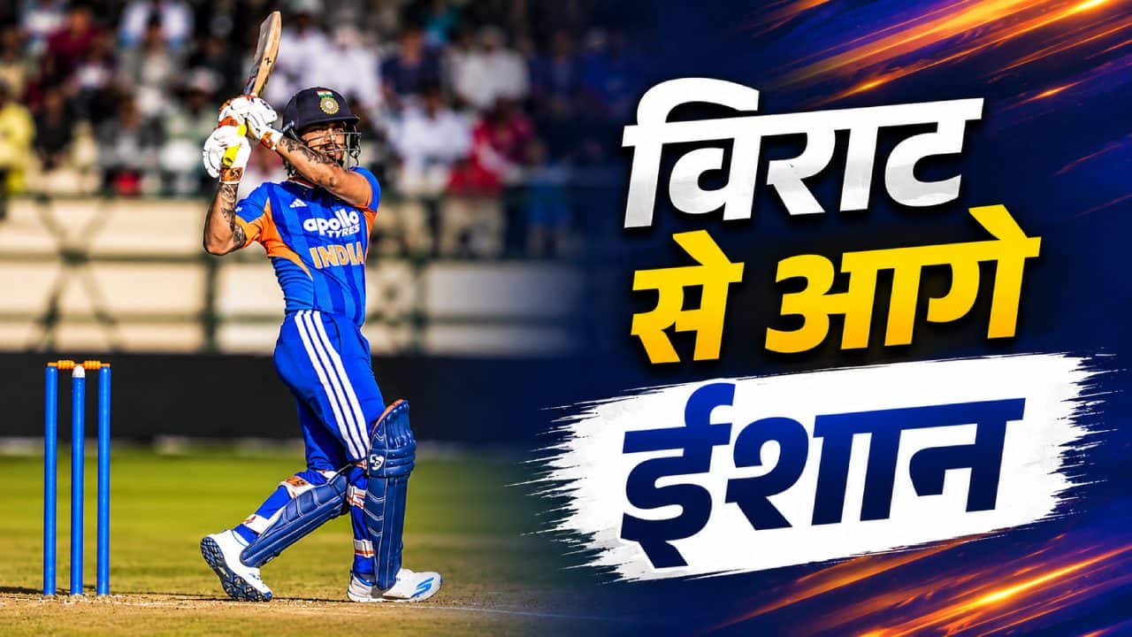Ishan Kishan surpasses Virat Kohli in Most Runs in T20I in a Calendar Year in Indian batter