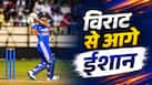 ishan-kohli-ishan-kishan