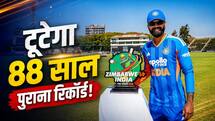 IND vs ZIM: सिक्का सही गिरा तो श्रेयस अय्यर तोड़ेंगे 88 साल पुराना रिकॉर्ड