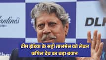 'इंग्लैंड को मिलेगा होम एडवांटेज...', टीम इंडिया के सही तालमेल को लेकर कपिल देव का बड़ा बयान 