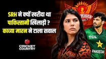 काव्या मारन ने आखिर पाकिस्तानी खिलाड़ी अबरार अहमद को क्यों खरीदा?