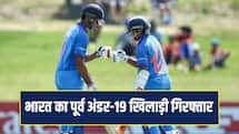 LPL 2026: टीम इंडिया को दिलाया था अंडर-19 वर्ल्ड कप का खिताब, अब हुई गिरफ्तारी, जानें वजह 