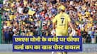 ms-dhoni-1-51