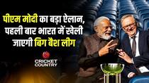 PM मोदी का बड़ा ऐलान, पहली बार भारत में खेली जाएगी BBL