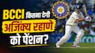rahane-pension