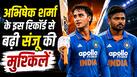 sanju-abhishek-2