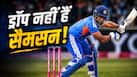 Sanju Samson Rested not Dropped For India Tour of Zimbabwe Claims Report