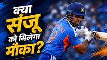 Will Sanju Samson Get Place in Playing 11 in 4th T20I against England at Bristol