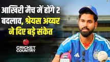 श्रेयस अय्यर ने दिया संकेत, तीसरे T20I में होंगे कुछ बदलाव!