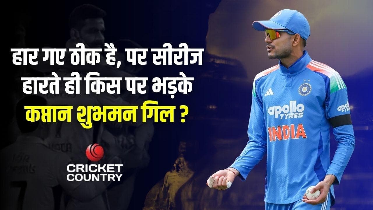 शुभमन गिल ने तीसरे वनडे में हार के बाद किसे ठहराया जिम्मेदार