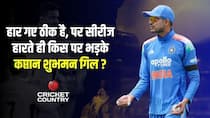 शुभमन गिल ने तीसरे वनडे में हार के बाद किसे ठहराया जिम्मेदार