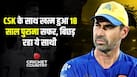 stephen-fleming-18