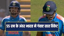 178/3... फिर 55 रन के अंदर भारत ने गंवाए सात विकेट, 233 रन पर ढेर हुई टीम इंडिया