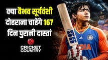 वैभव के लिए यादगार है हरारे का मैदान, 167 दिन पहले मचाया था कोहराम