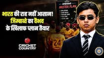 वैभव सूर्यवंशी के लिए जिम्बाब्वे तैयार किया खास प्लान