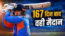 वैभव सूर्यवंशी के लिए लकी है हरारे का मैदान, दोहराना चाहेंगे 167 दिन पुरानी दास्तां