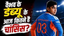 ENG vs IND: क्या वैभव सूर्यवंशी को मिलेगा डेब्यू का मौका या करना होगा और इंतजार?