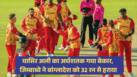 zim-vs-ban-1st-t20