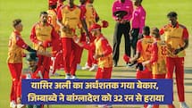 ZIM vs BAN: यासिर अली का अर्धशतक गया बेकार, जिम्बाब्वे ने बांग्लादेश को 32 रन से हराया