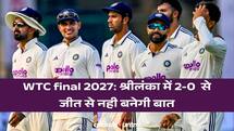 WTC final 2027: श्रीलंका में 2-0  से जीत से नही बनेगी बात, जानिए टीम इंडिया का पूरा समीकरण