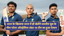 भारत के खिलाफ भारत में ही खेलेंगे भारतीय मूल के नील पटेल! ऑस्ट्रेलिया अंडर-19 टीम का हुआ ऐलान