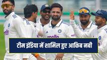 आकिब नबी श्रीलंका दौरे पर टीम इंडिया में शामिल, जसप्रीत बुमराह की लेंगे जगह