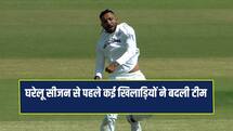 जडेजा ने छोड़ा सौराष्ट्र का साथ, ललित यादव- शशांक सिंह भी दूसरी टीम से खेलेंगे