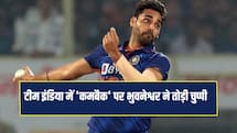 भारतीय टीम में वापसी के सवाल पर भुवनेश्वर कुमार ने तोड़ी चुप्पी, जानिए क्या कहा ?