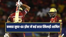  Canada Super 60: पोलार्ड- रसेल सहित कई बड़े प्लेयर्स ड्रॉफ्ट में शामिल, जानें कब से शुरू होगा टूर्नामेंट 