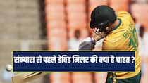 संन्यास से पहले आखिरी चाहत... साउथ अफ्रीका के विस्फोटक बल्लेबाज डेविड मिलर ने किया खुलासा 