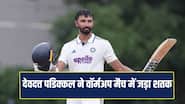 देवदत्त पडिक्कल ने वॉर्मअप मैच में जड़ा शतक, प्लेइंग-11 में दावा मजबूत