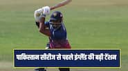 ENG VS PAK: पाकिस्तान टेस्ट सीरीज से पहले इंग्लैंड को लगा झटका, चोटिल हुआ सलामी बल्लेबाज