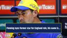 cricketcountry news
