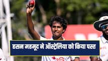 AUS VS BAN: बांग्लादेश के नाम रहा डार्विन टेस्ट का पहला दिन, हसन महमूद ने बरपाया कहर 