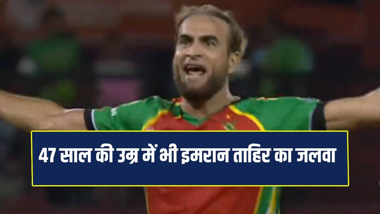 Guyana Amazon Warriors retained Global Super League championship title Imran Tahir