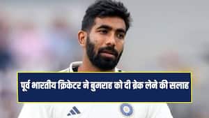 Jasprit Bumrah Should take a break former Indian cricketer backs Mohammed Shami and Bhuvneshwar Kumar