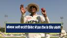 cricketcountry news