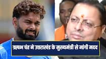 अब तक जमीन नहीं मिली... ऋषभ पंत ने सोशल मीडिया पर मांगी मदद, जानिए पूरा मामला
