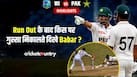 babar-azam-angry