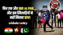 एक बार फिर भारत और पाकिस्तान के खिलाड़ियों ने नहीं मिलाया हाथ