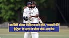 ind-vs-sl-practice-match-1