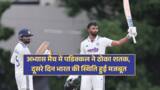 Devdutt Padikkal Century: अभ्यास मैच में पडिक्कल ने ठोका शतक, दूसरे दिन भारत की स्थिति हुई मजबूत