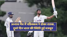 Devdutt Padikkal Century: अभ्यास मैच में पडिक्कल ने ठोका शतक, दूसरे दिन भारत की स्थिति हुई मजबूत