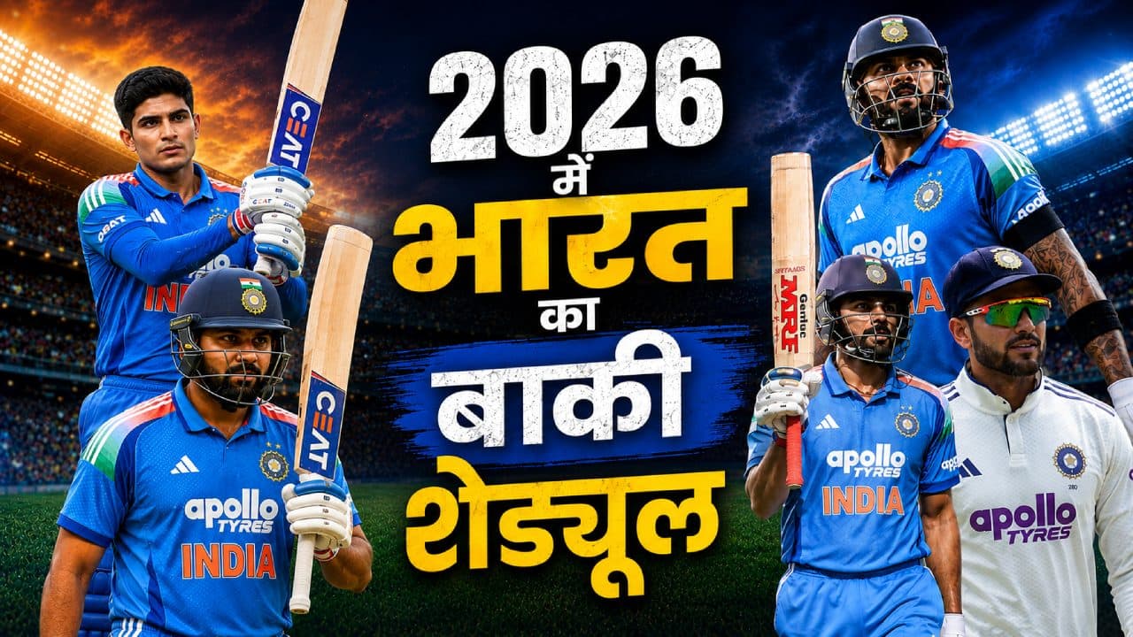 India Schedule in Rest of 2026 Watch Full List