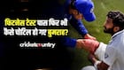 Fitness Test पास करने के बाद भी कैसे चोटिल हुए Jasprit Bumrah? वजह जानकर रह जाएंगे हैरान!