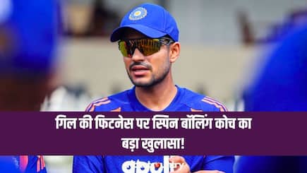 Shubman Gill Fitness Update: Spin Bowling Coach Confirms Captain Ready for Test Match