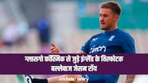 ग्लासगो कॉस्मिक से जुड़े इंग्लैंड के विस्फोटक बल्लेबाज जेसन रॉय, ETPL के डेब्यू सीजन में बिखेरेंगे जलवा 