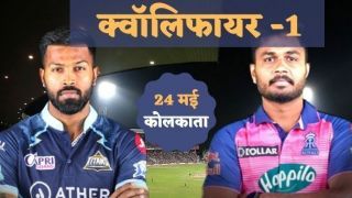 आईपीएल 2022 क्वॉलिफायर 1: राजस्थान और गुजरात के बीच होगा मुकाबला