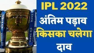 ipl 2022 playoff which 4 teams can be reach in playoffs all you need to know